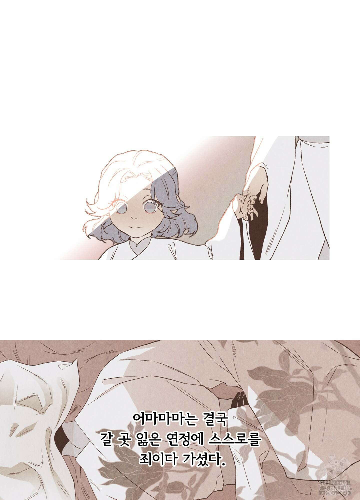 서리가 나리는 바다 25화 9
