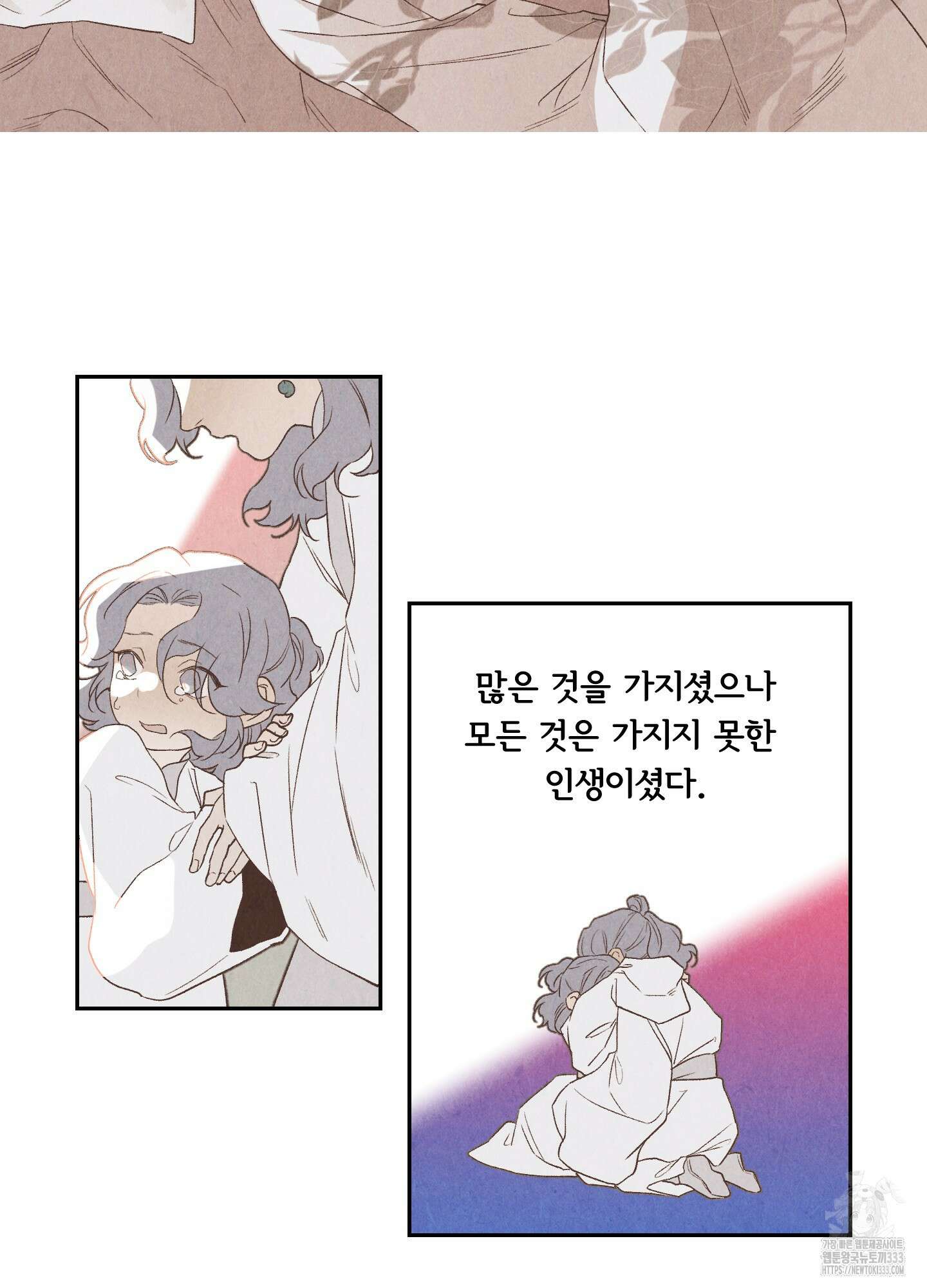 서리가 나리는 바다 25화 10