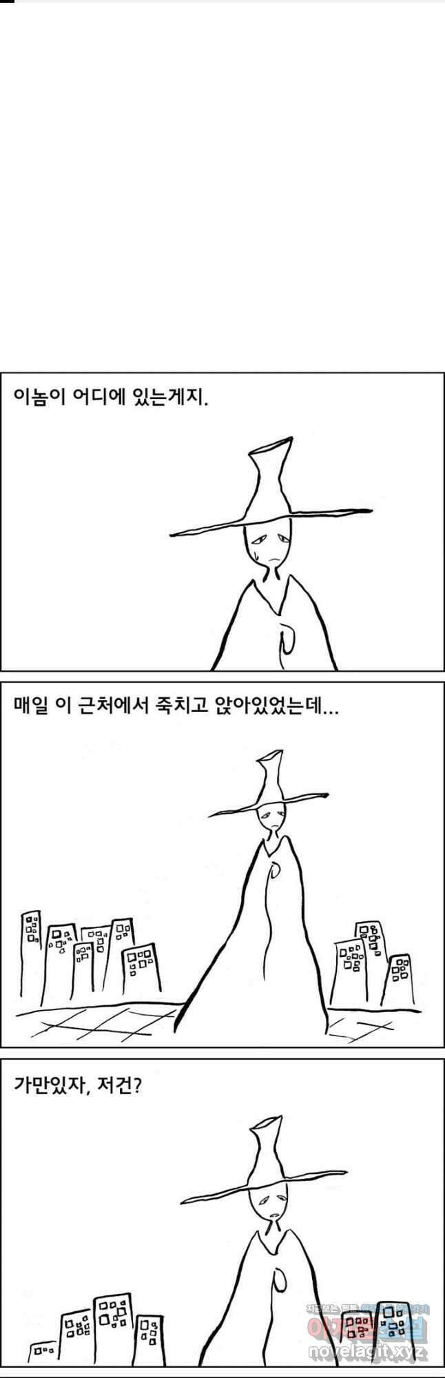 아 지갑놓고나왔다 시즌1 8-1 1