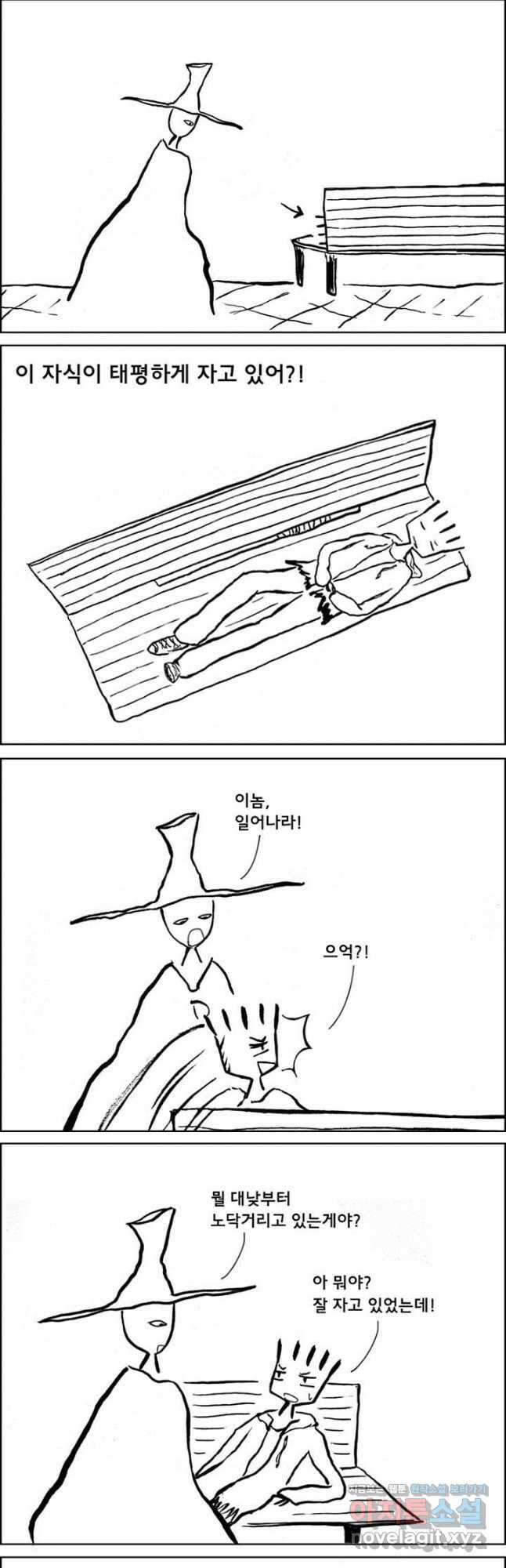 아 지갑놓고나왔다 시즌1 8-1 2