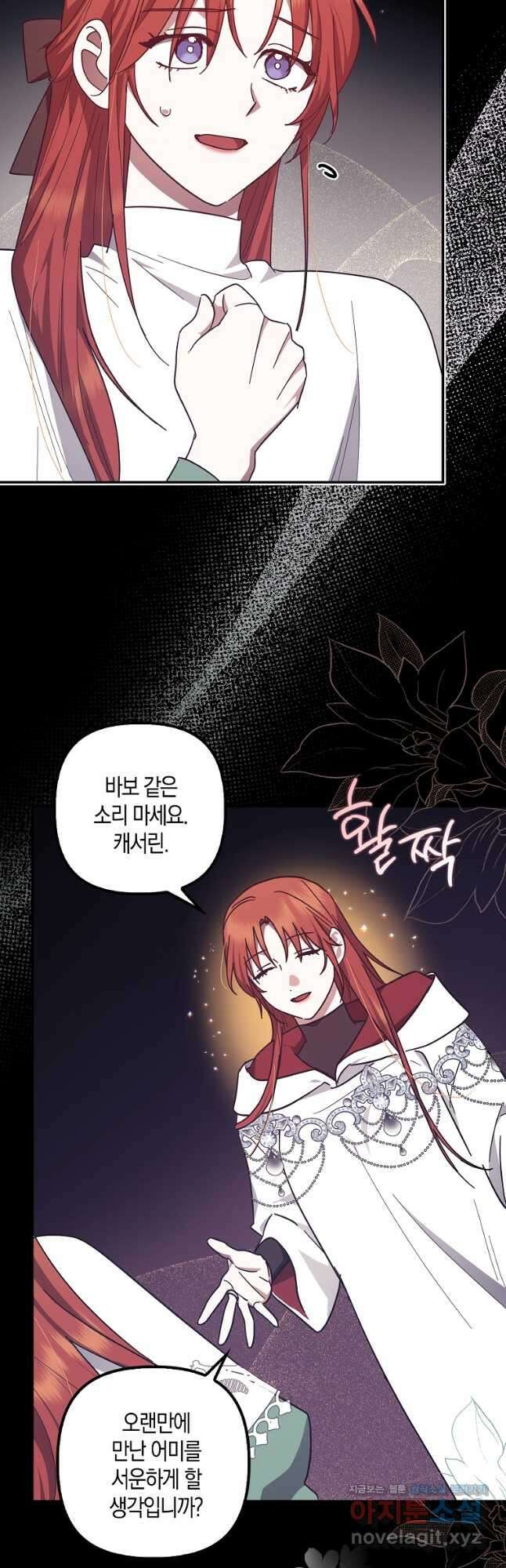 버림받고 즐기는 소박한 독신의 삶52화 2