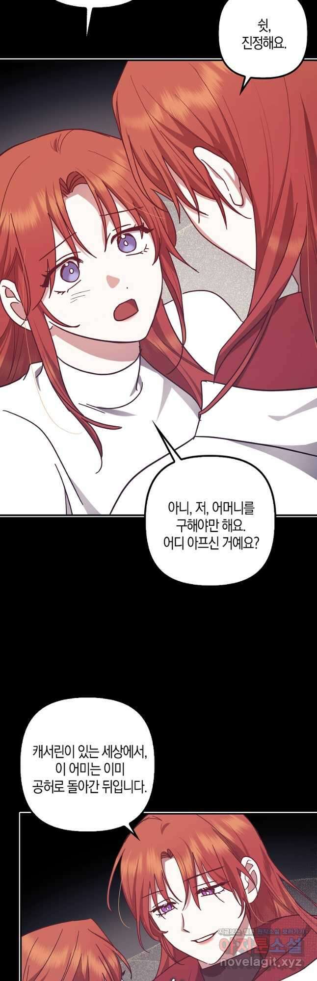 버림받고 즐기는 소박한 독신의 삶52화 5