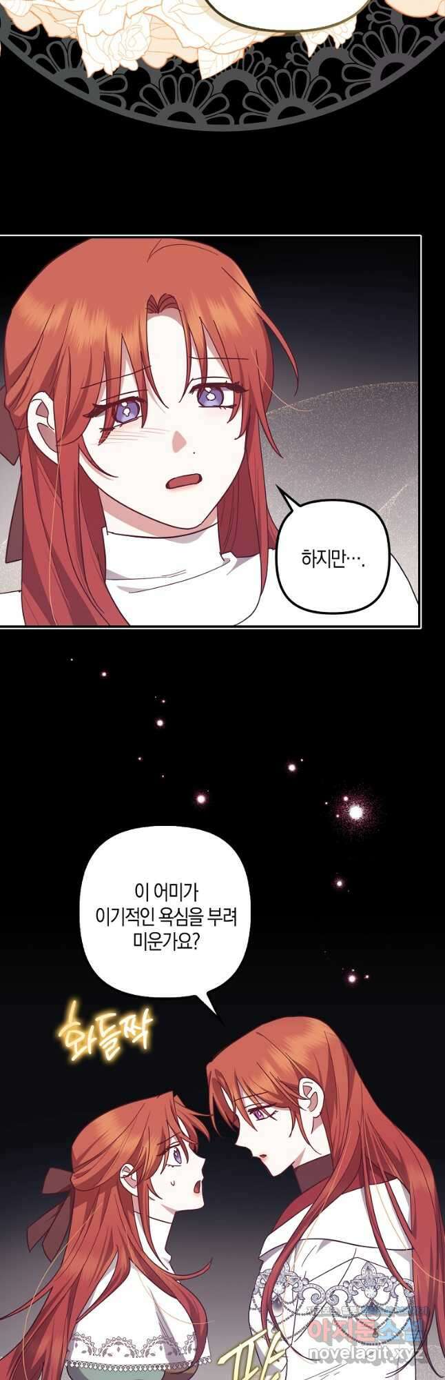 버림받고 즐기는 소박한 독신의 삶52화 7