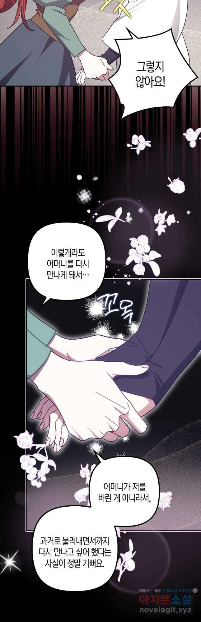 버림받고 즐기는 소박한 독신의 삶52화 8