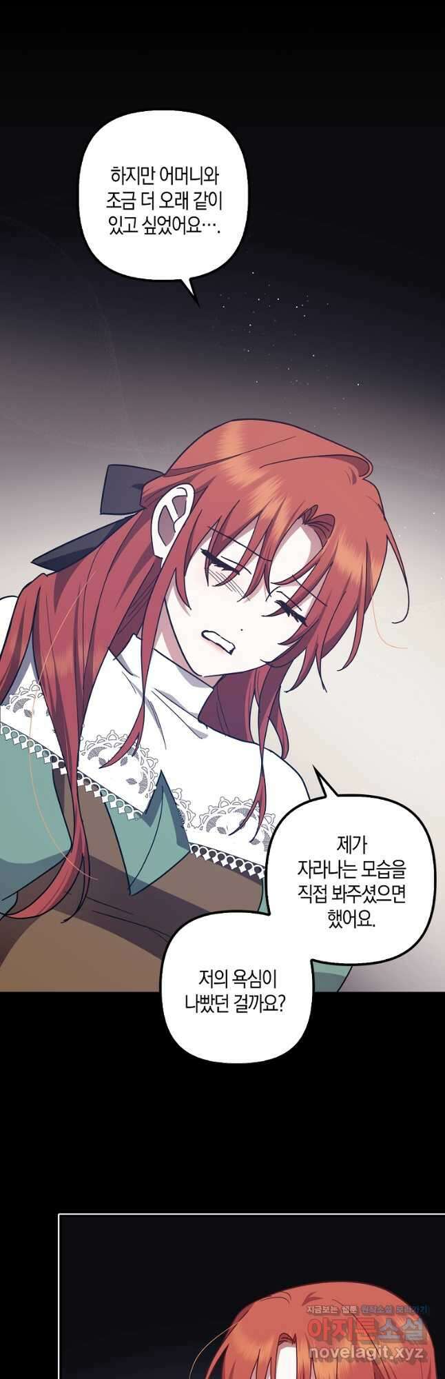 버림받고 즐기는 소박한 독신의 삶52화 9