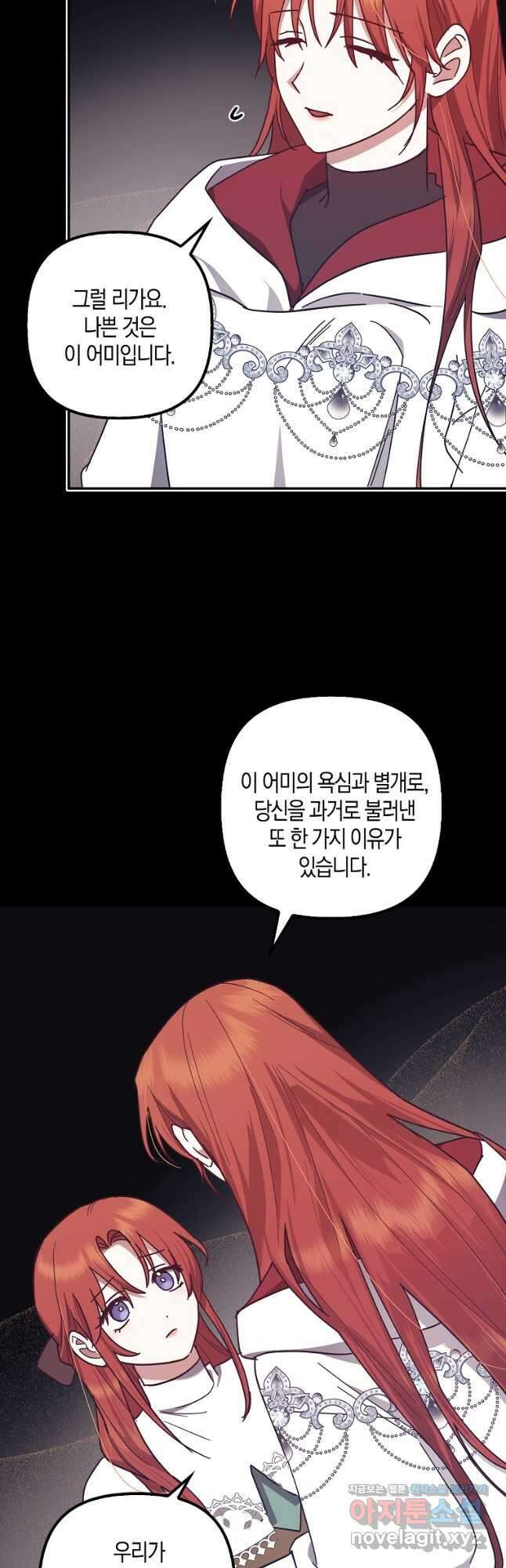 버림받고 즐기는 소박한 독신의 삶52화 10