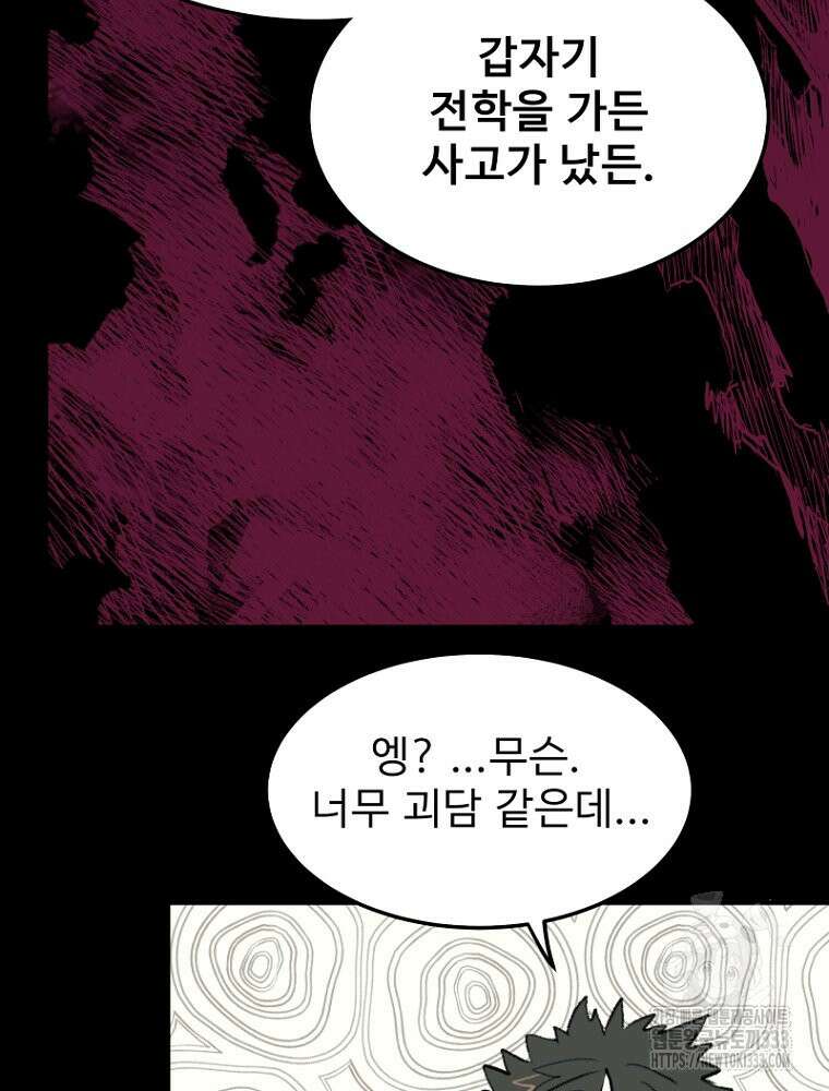 나의 손절일지 샤크 와이번 5