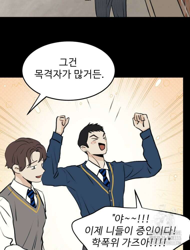 나의 손절일지 샤크 와이번 8