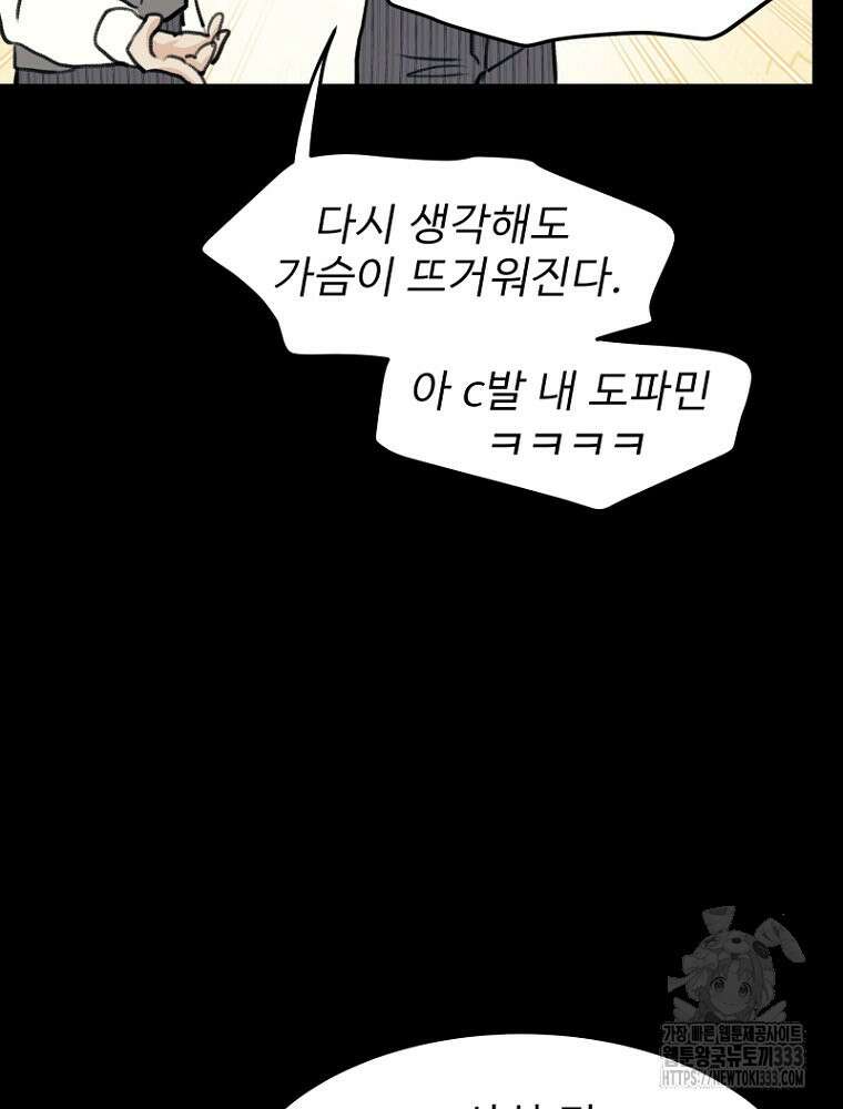 나의 손절일지 샤크 와이번 9