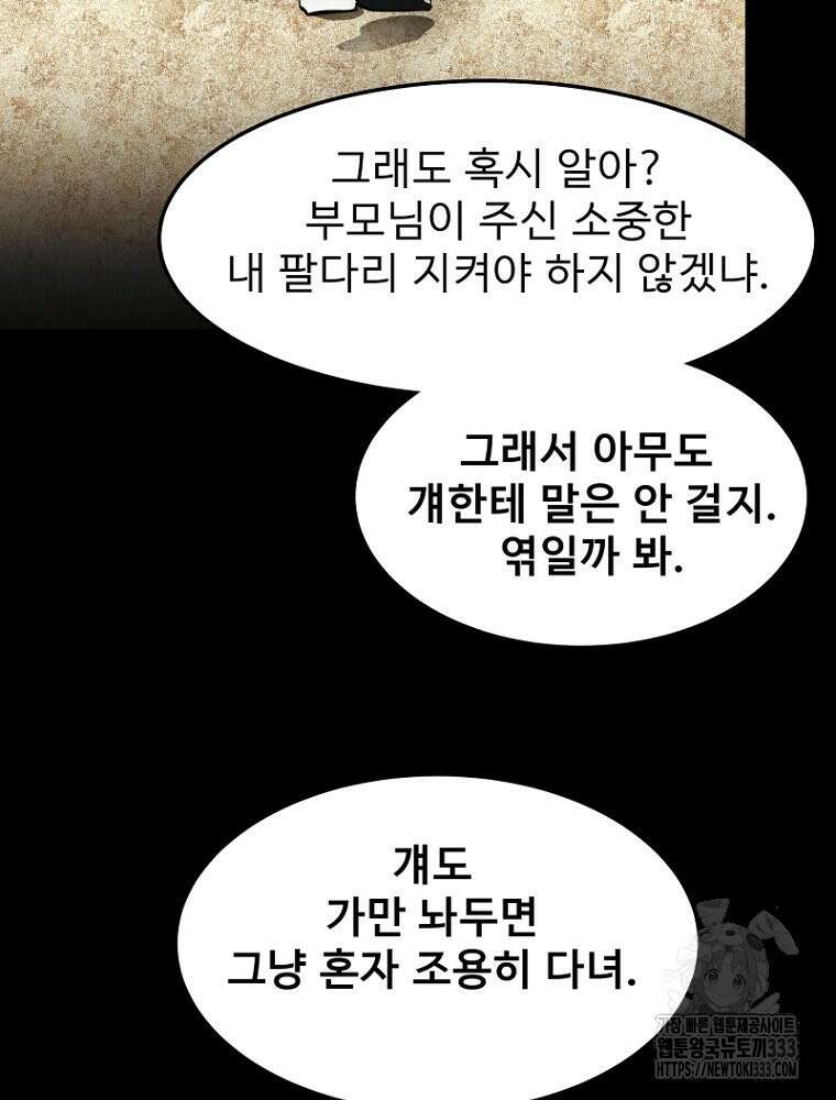 나의 손절일지 샤크 와이번 11