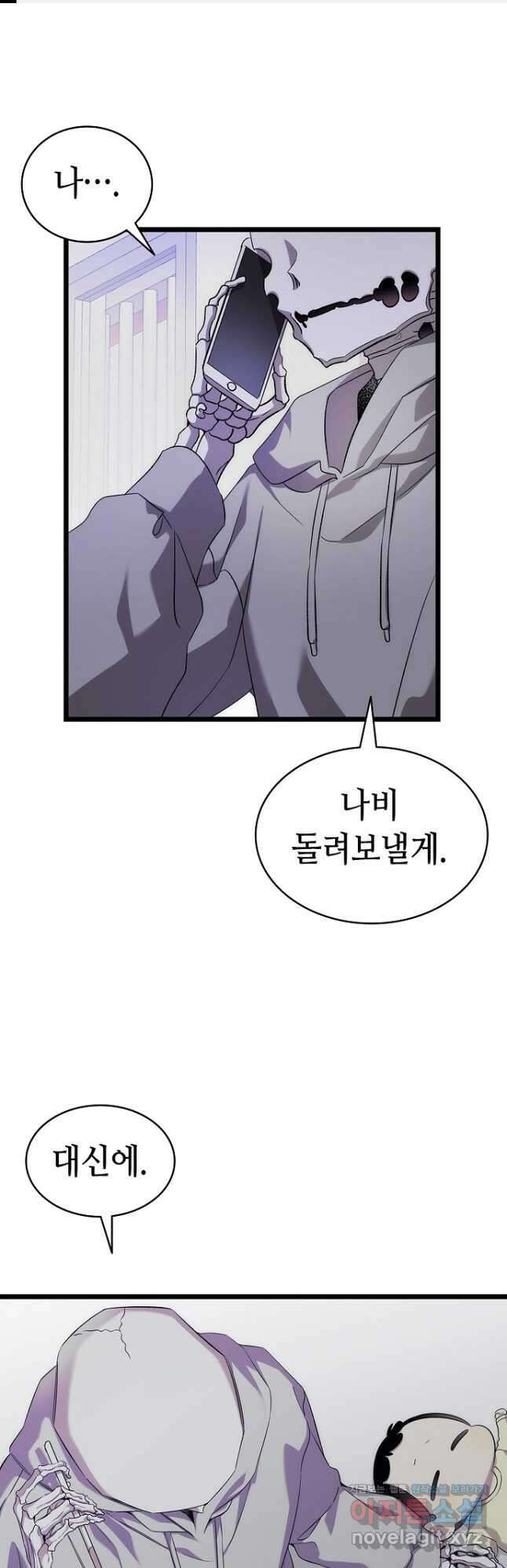 환골탈태 230화 1