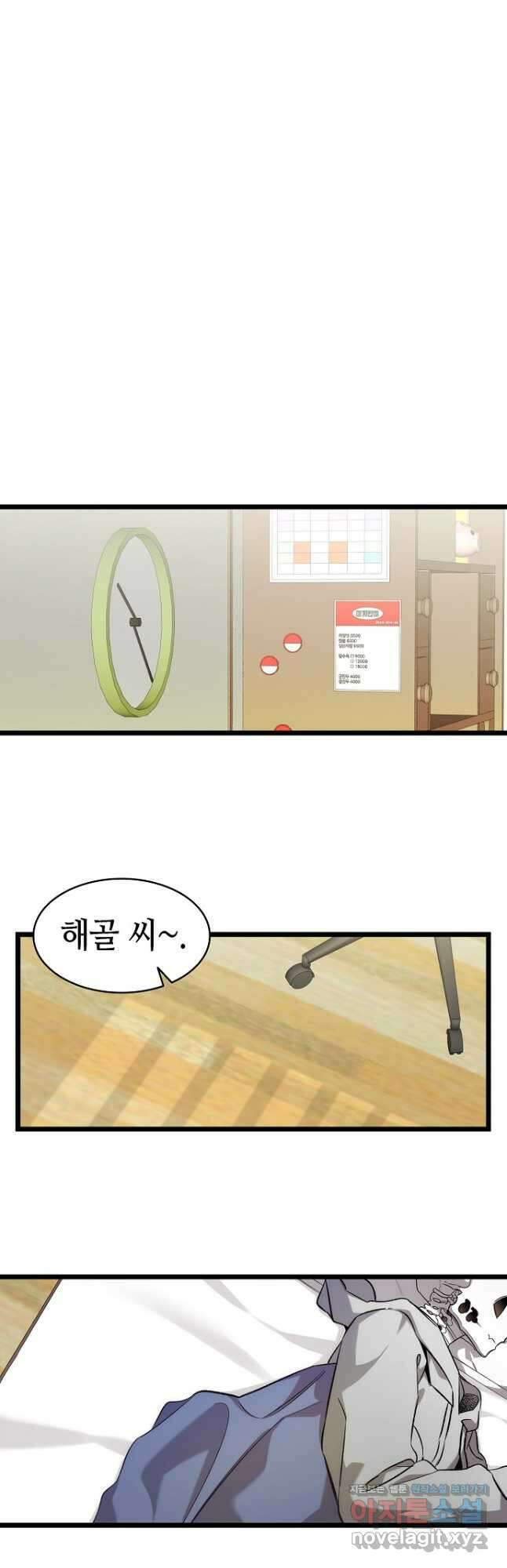 환골탈태 230화 4