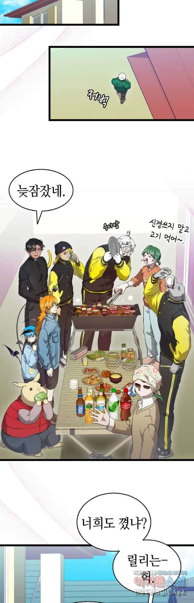 환골탈태 230화 7