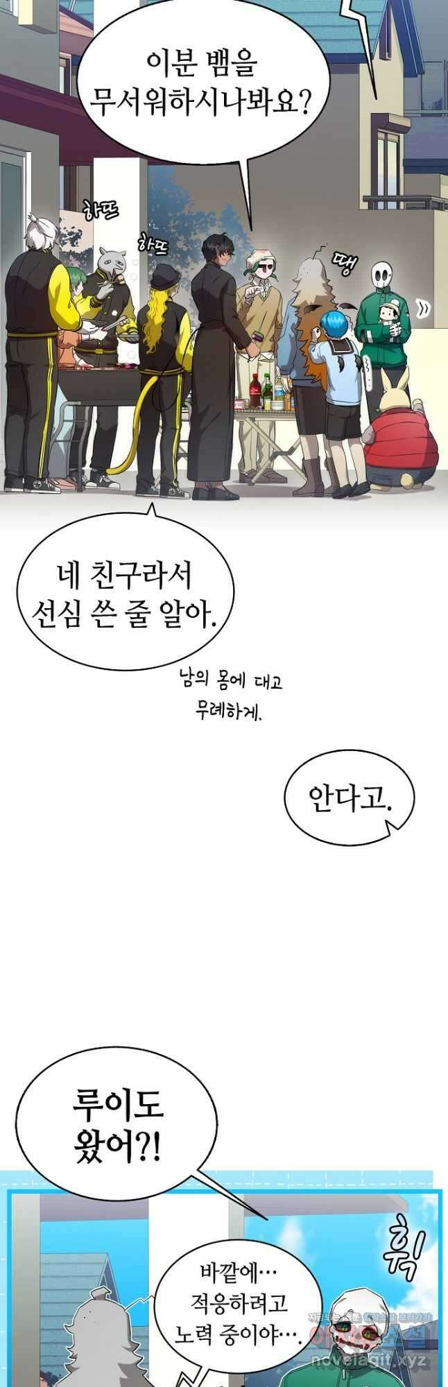 환골탈태 230화 8