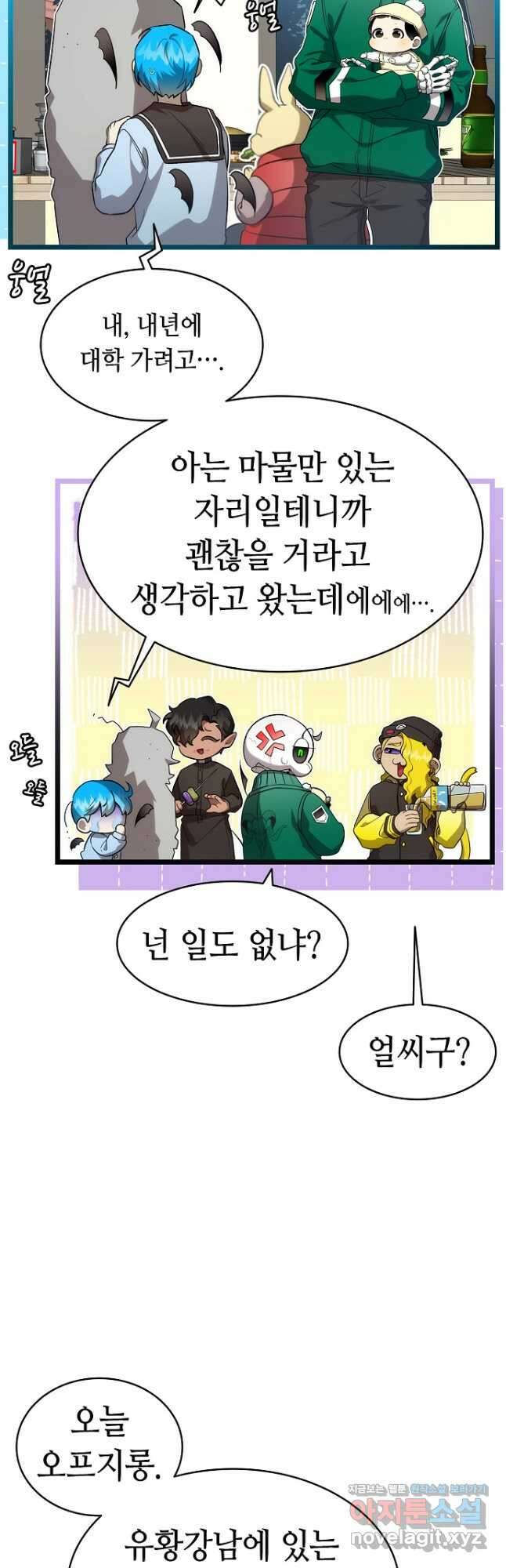 환골탈태 230화 9