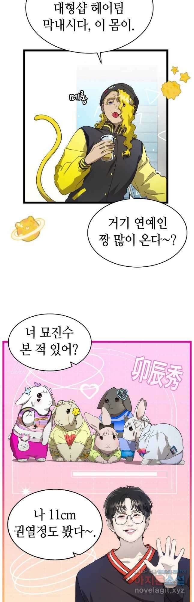 환골탈태 230화 10