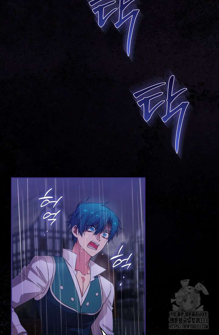 아도니스 251화 4