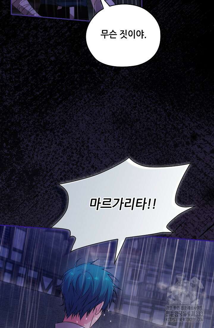 아도니스 251화 5