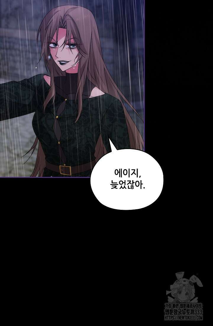 아도니스 251화 7