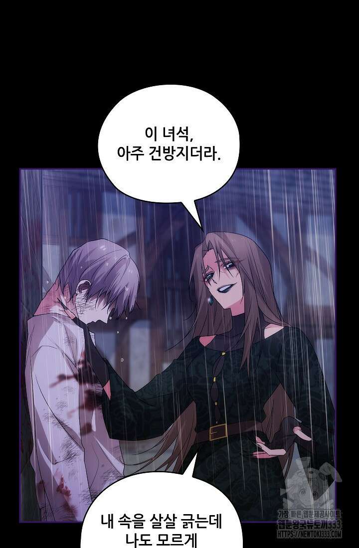 아도니스 251화 8