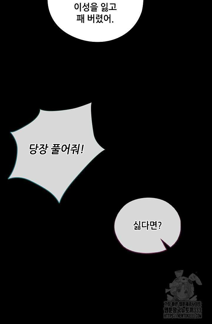 아도니스 251화 9