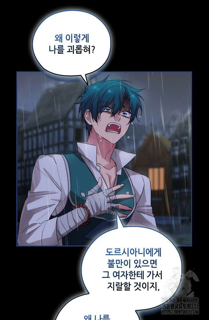 아도니스 251화 10