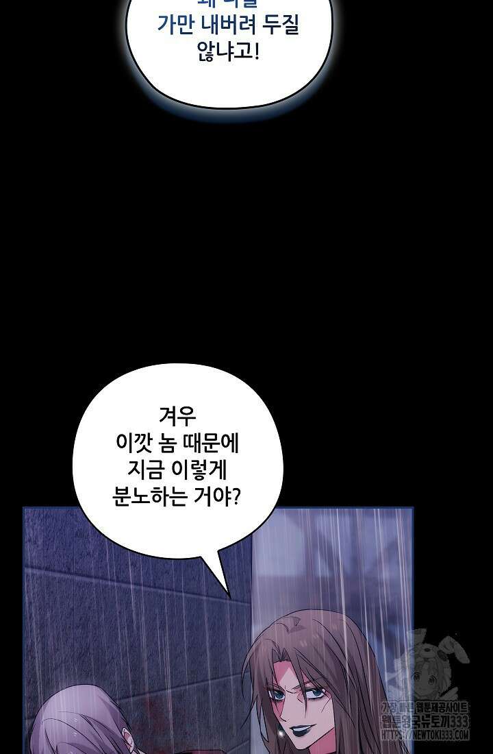아도니스 251화 11