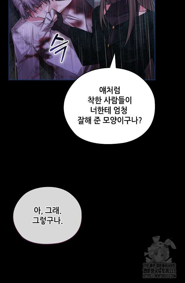 아도니스 251화 12