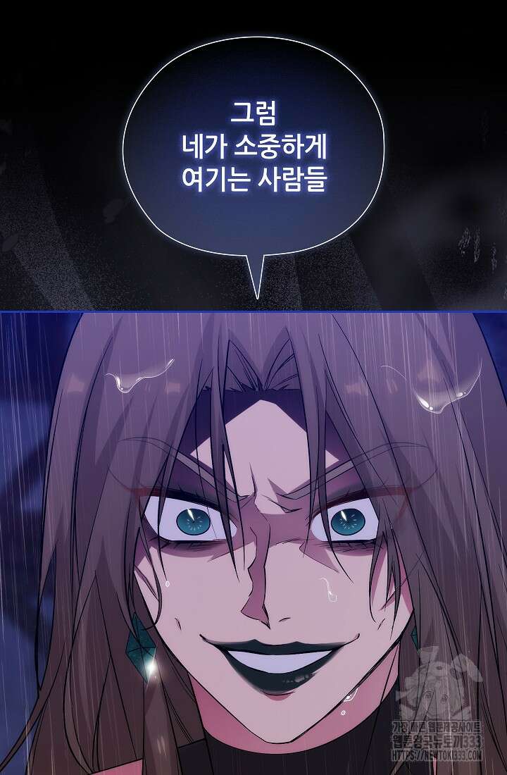 아도니스 251화 13