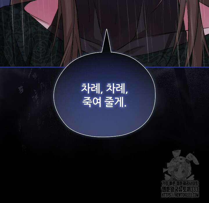 아도니스 251화 14
