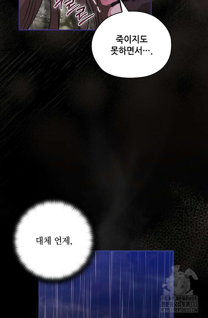 아도니스 251화 20