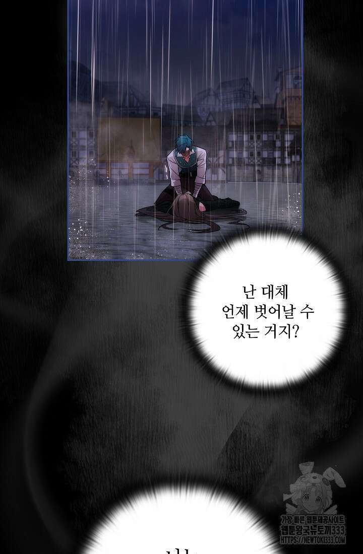 아도니스 251화 21