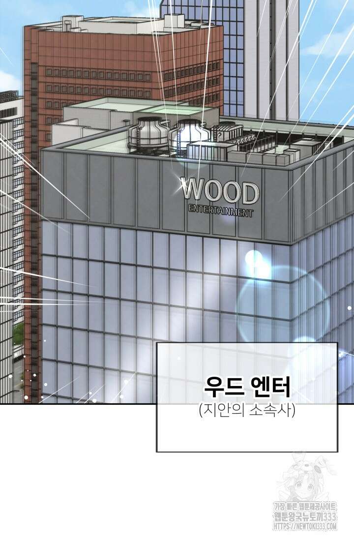 네 입술에 물들어 32화 2