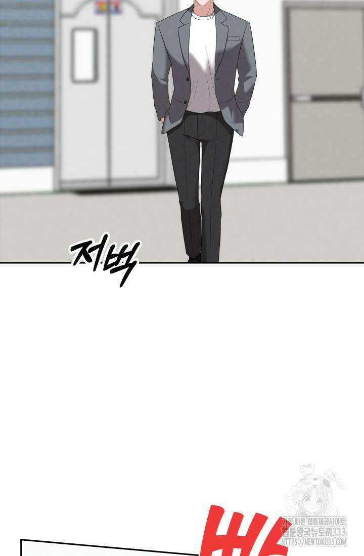 네 입술에 물들어 32화 14