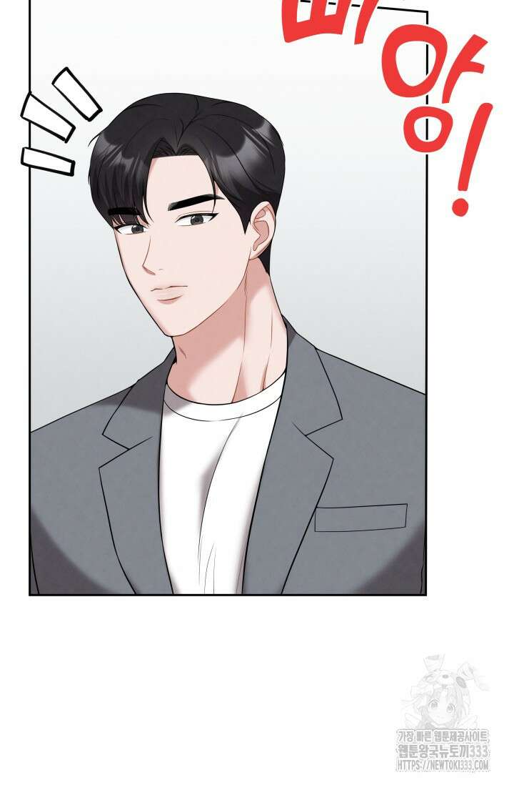네 입술에 물들어 32화 15