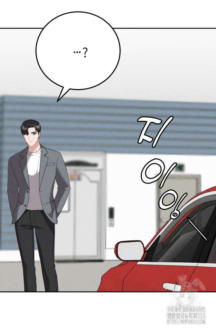 네 입술에 물들어 32화 16