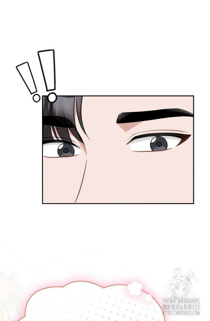 네 입술에 물들어 32화 17