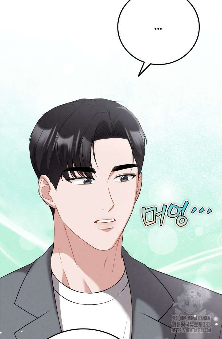 네 입술에 물들어 32화 20