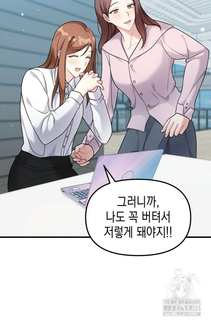 나의 수컷 강아지 34화 2