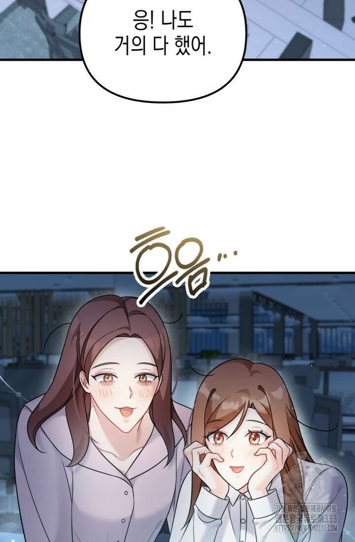 나의 수컷 강아지 34화 4