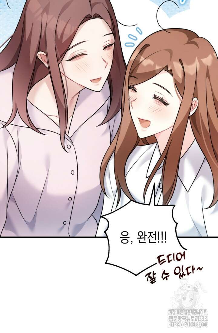 나의 수컷 강아지 34화 6