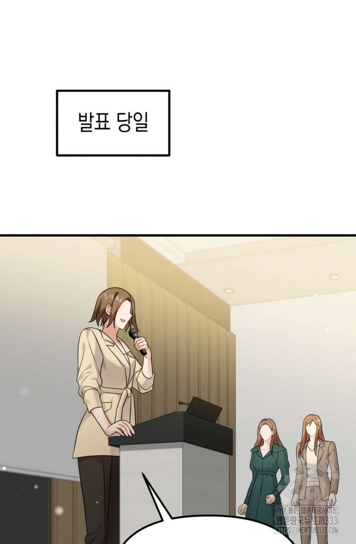 나의 수컷 강아지 34화 7