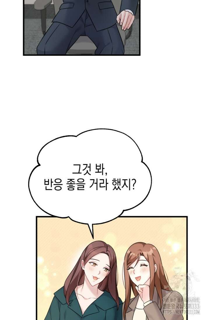 나의 수컷 강아지 34화 9