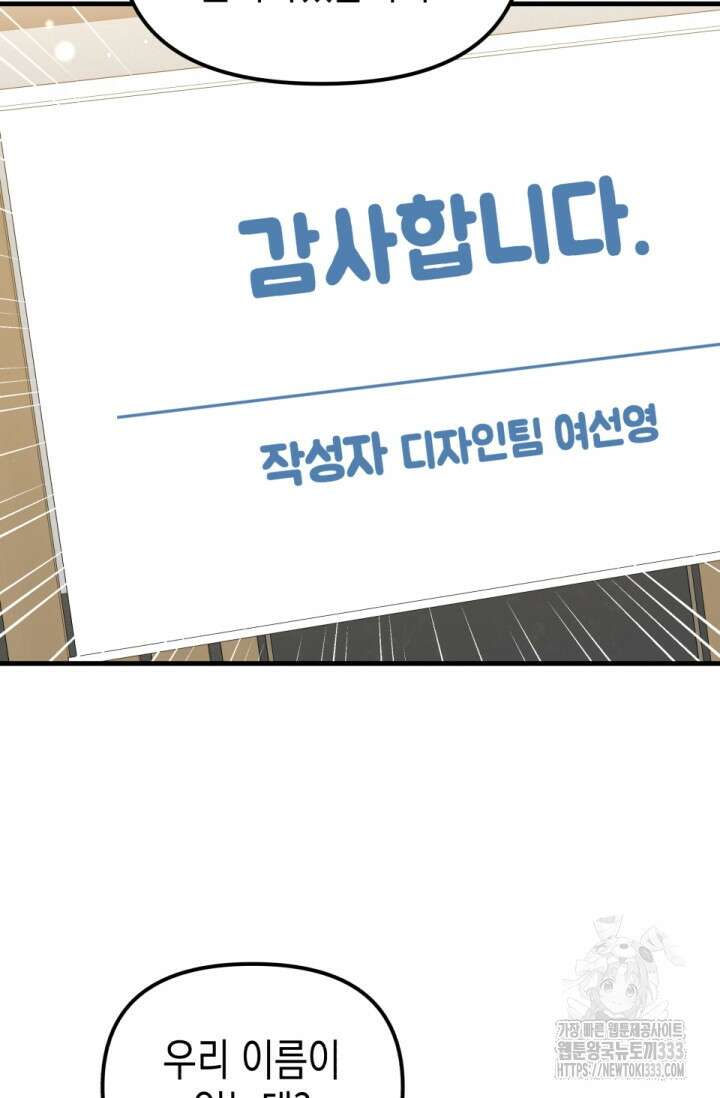 나의 수컷 강아지 34화 13