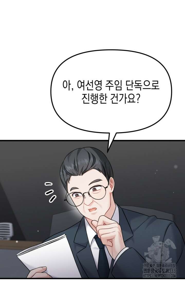 나의 수컷 강아지 34화 15