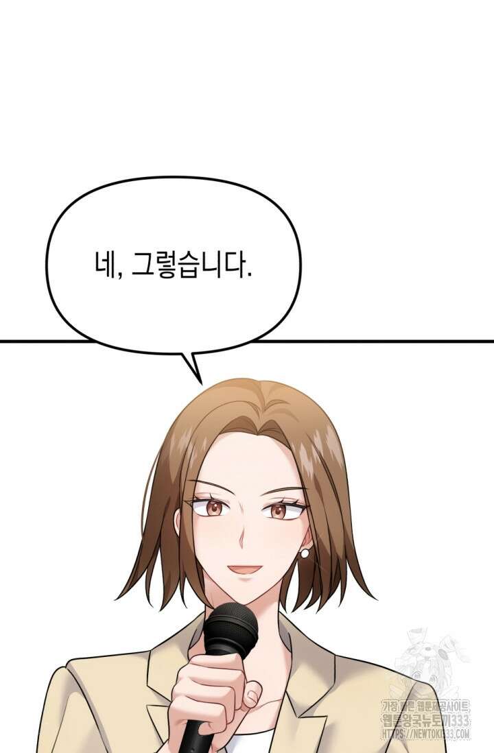 나의 수컷 강아지 34화 16
