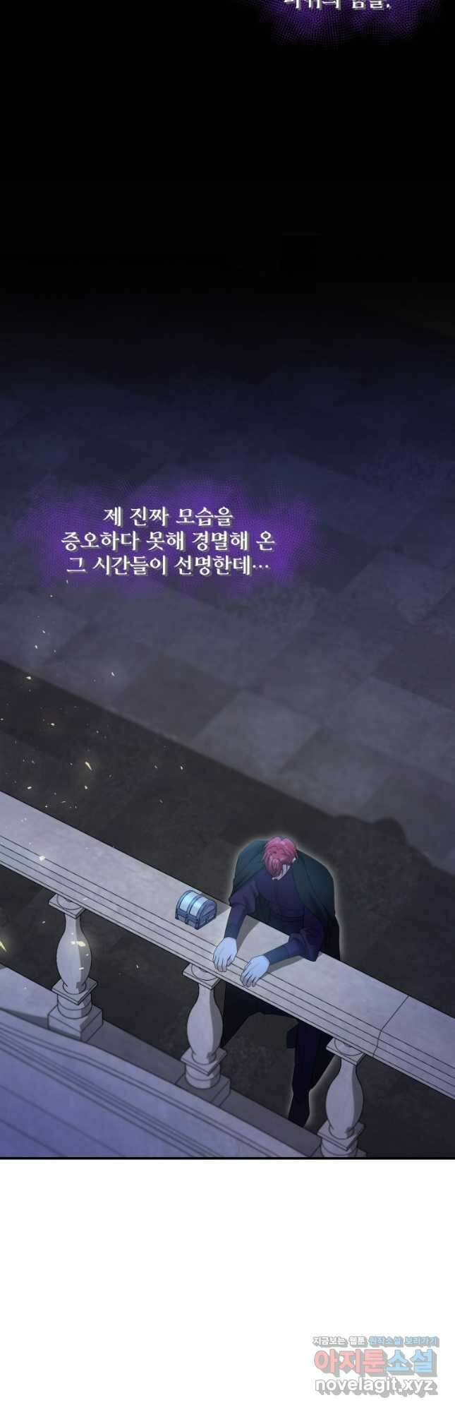이번엔 남주를 바꾸겠습니다 39화 7