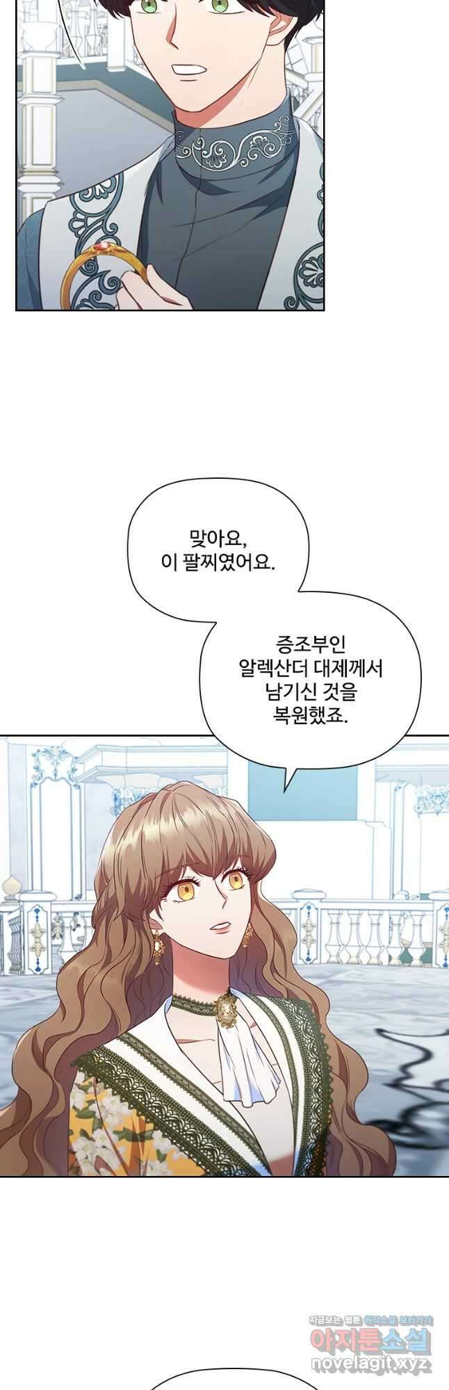 엑스트라는 가장 먼저 버려진다 88화 6