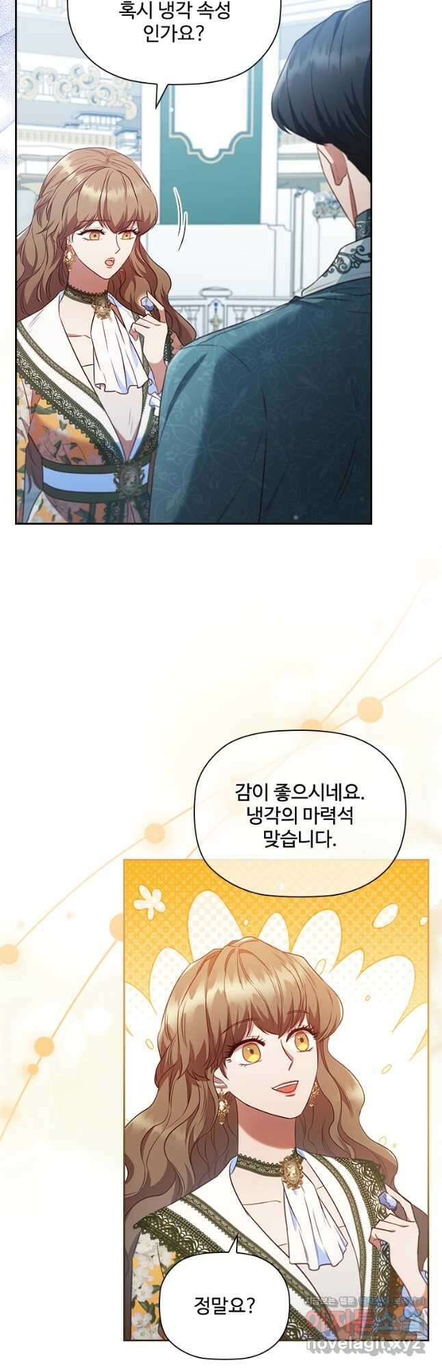 엑스트라는 가장 먼저 버려진다 88화 9