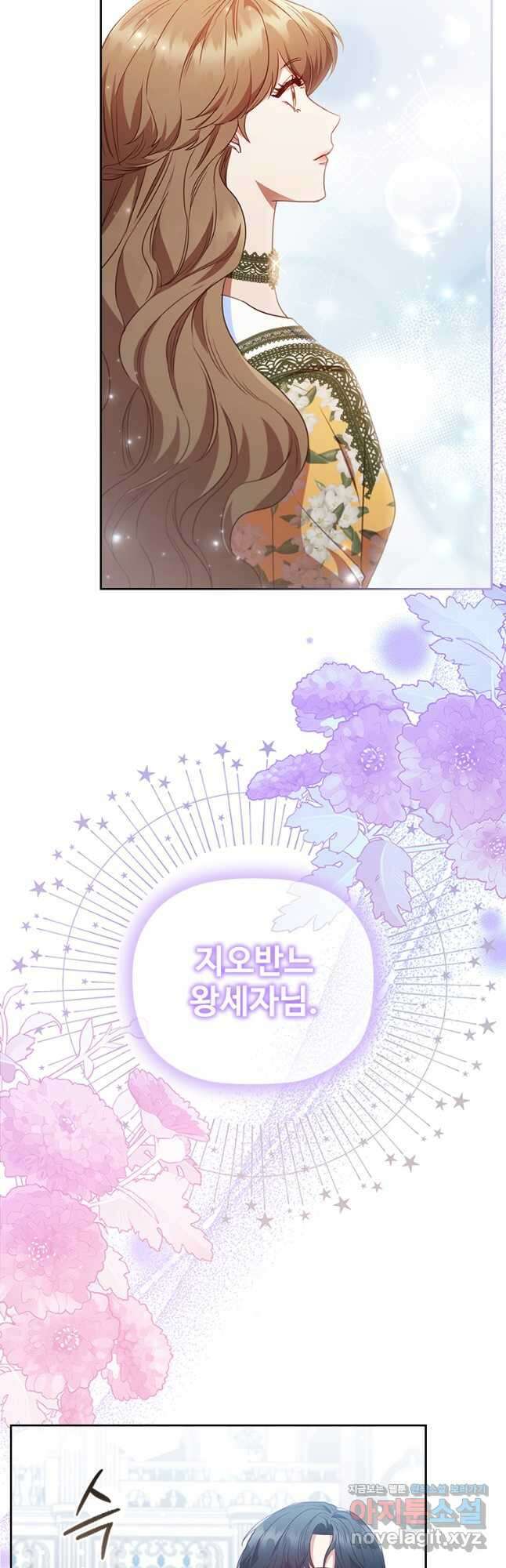 엑스트라는 가장 먼저 버려진다 88화 12